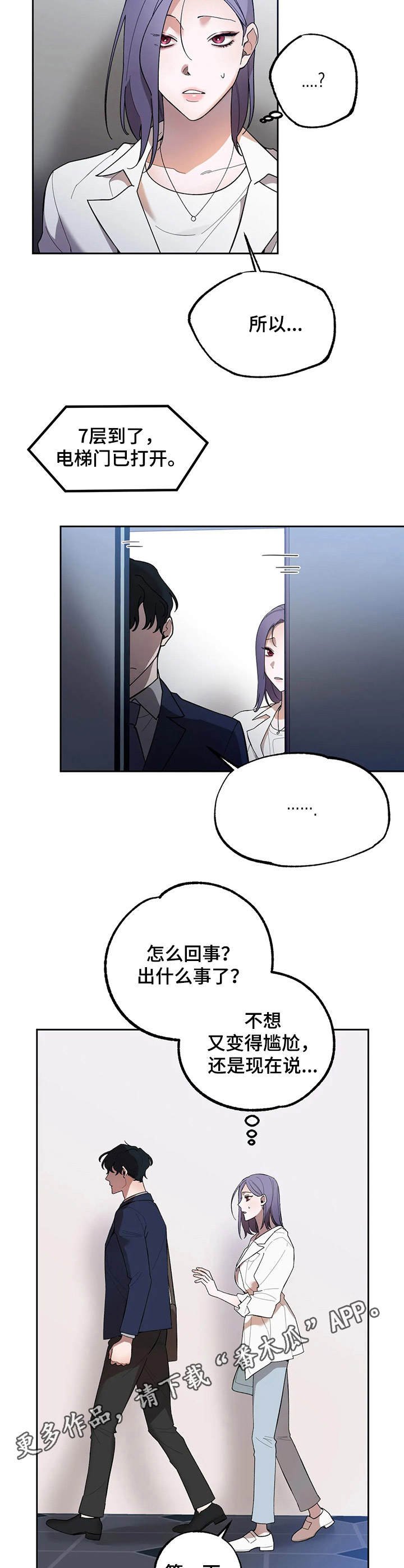 意外之喜第12话图