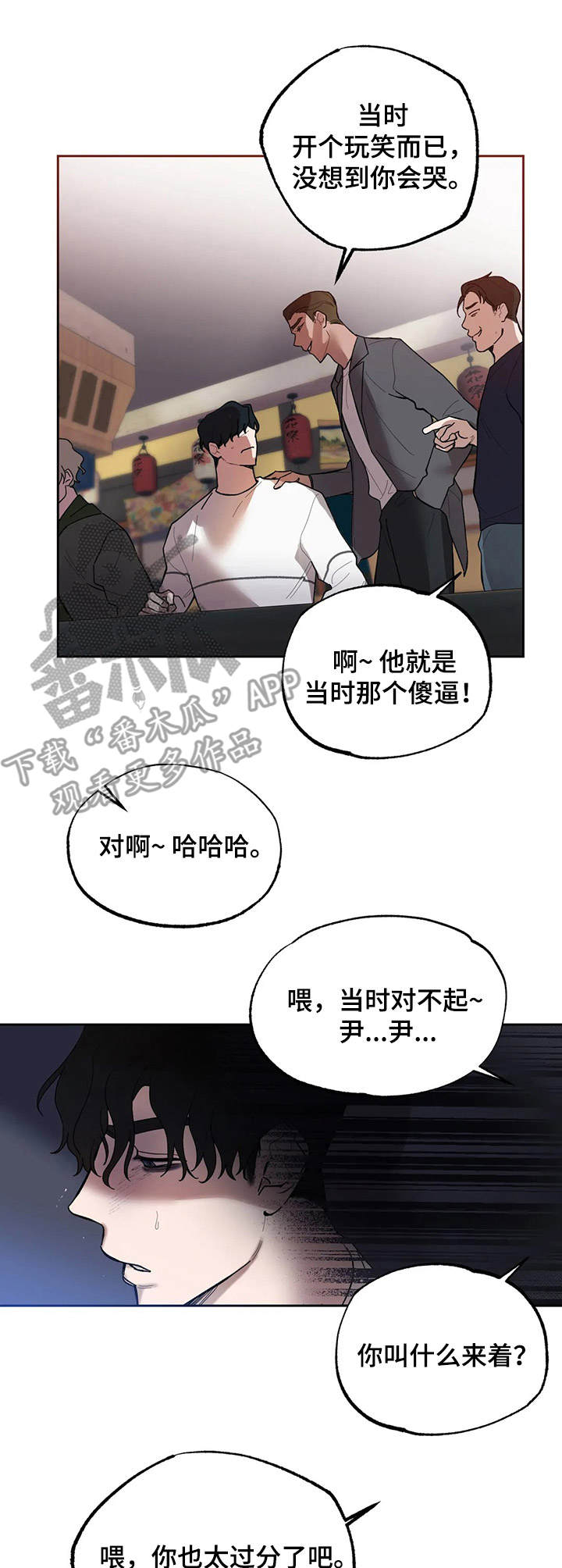 意外之喜第14话图