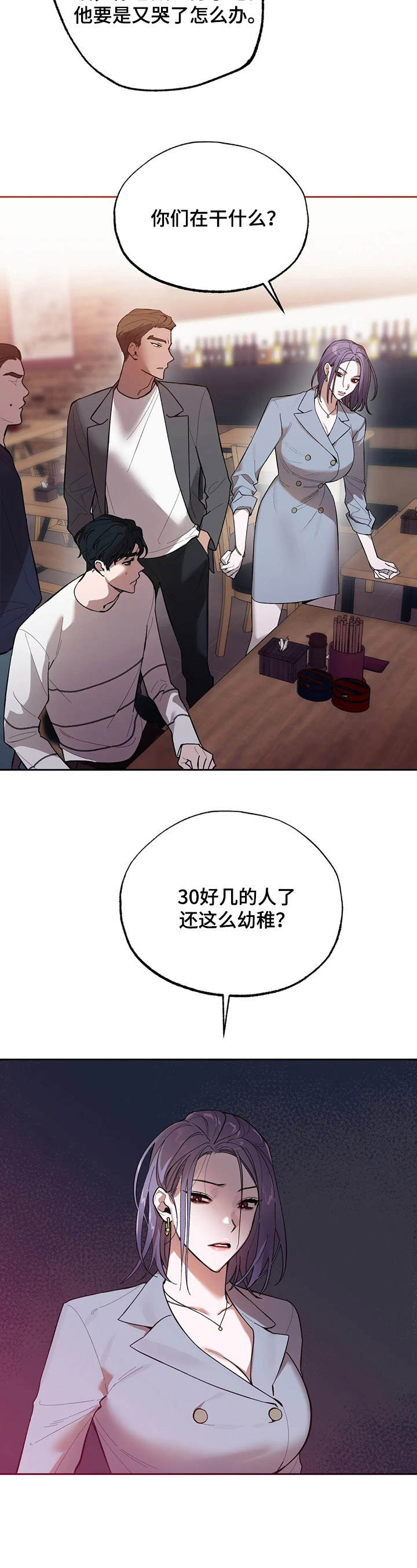 意外之喜第14话图