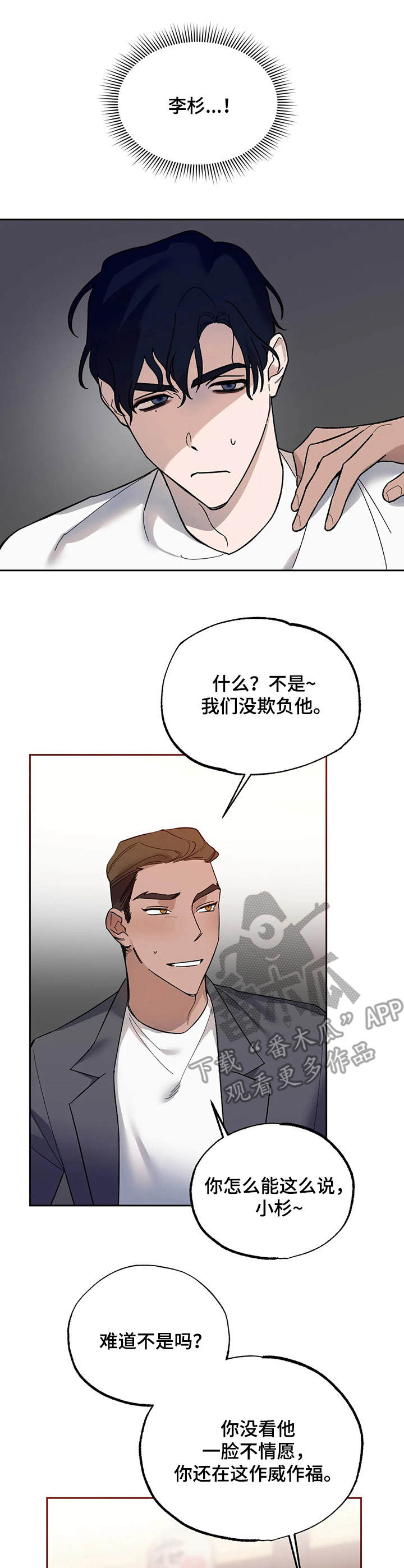 意外之喜第14话图