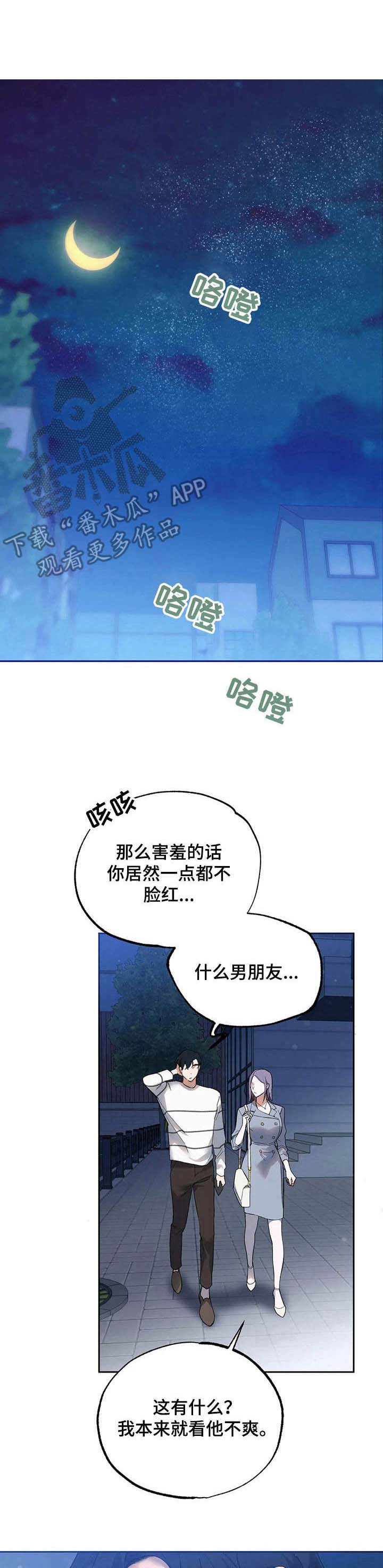 意外之喜第15话图