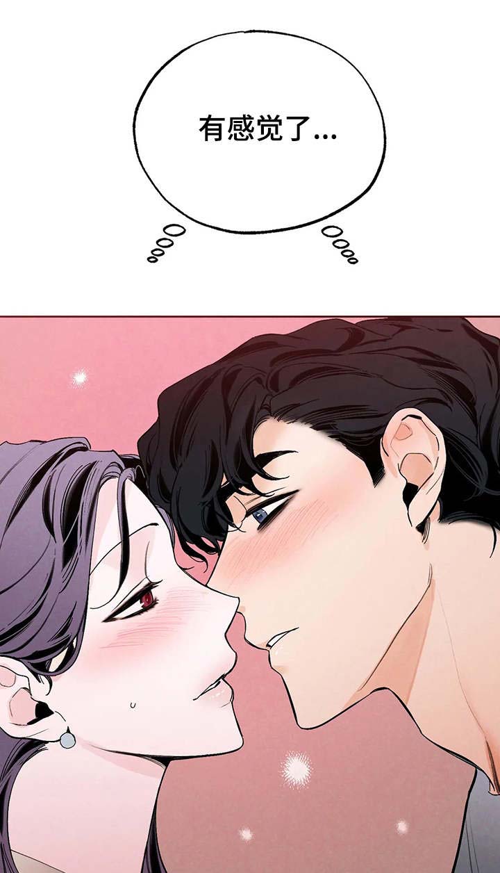 意外之喜第18话图