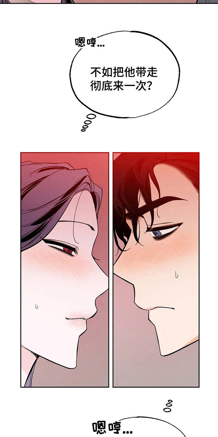 意外之喜第18话图