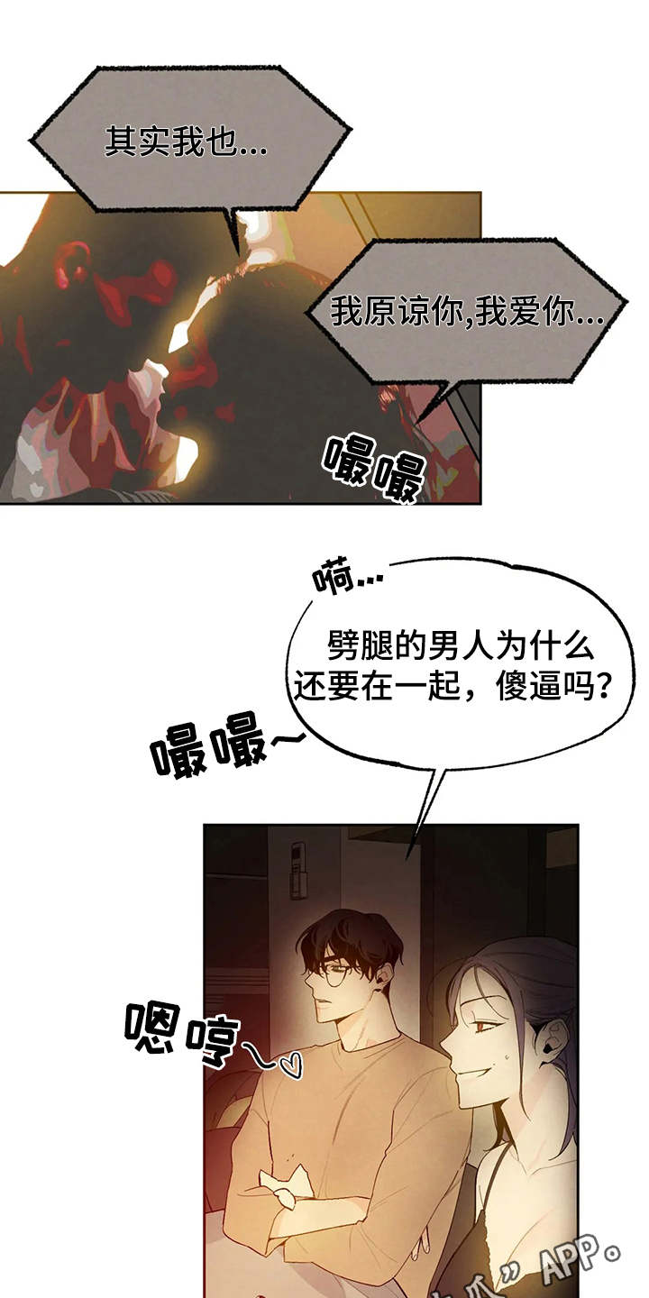 意外之喜第19话图