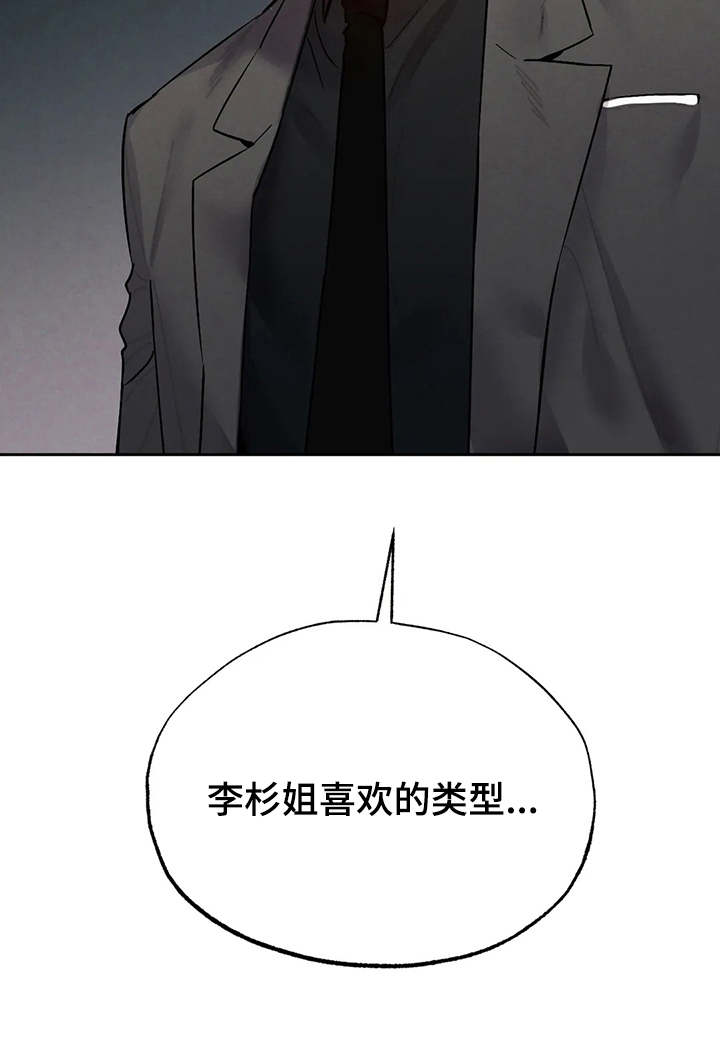 意外之喜第22话图