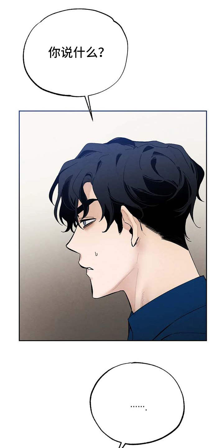 意外之喜第23话图