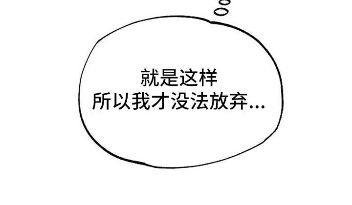 意外之喜第24话图