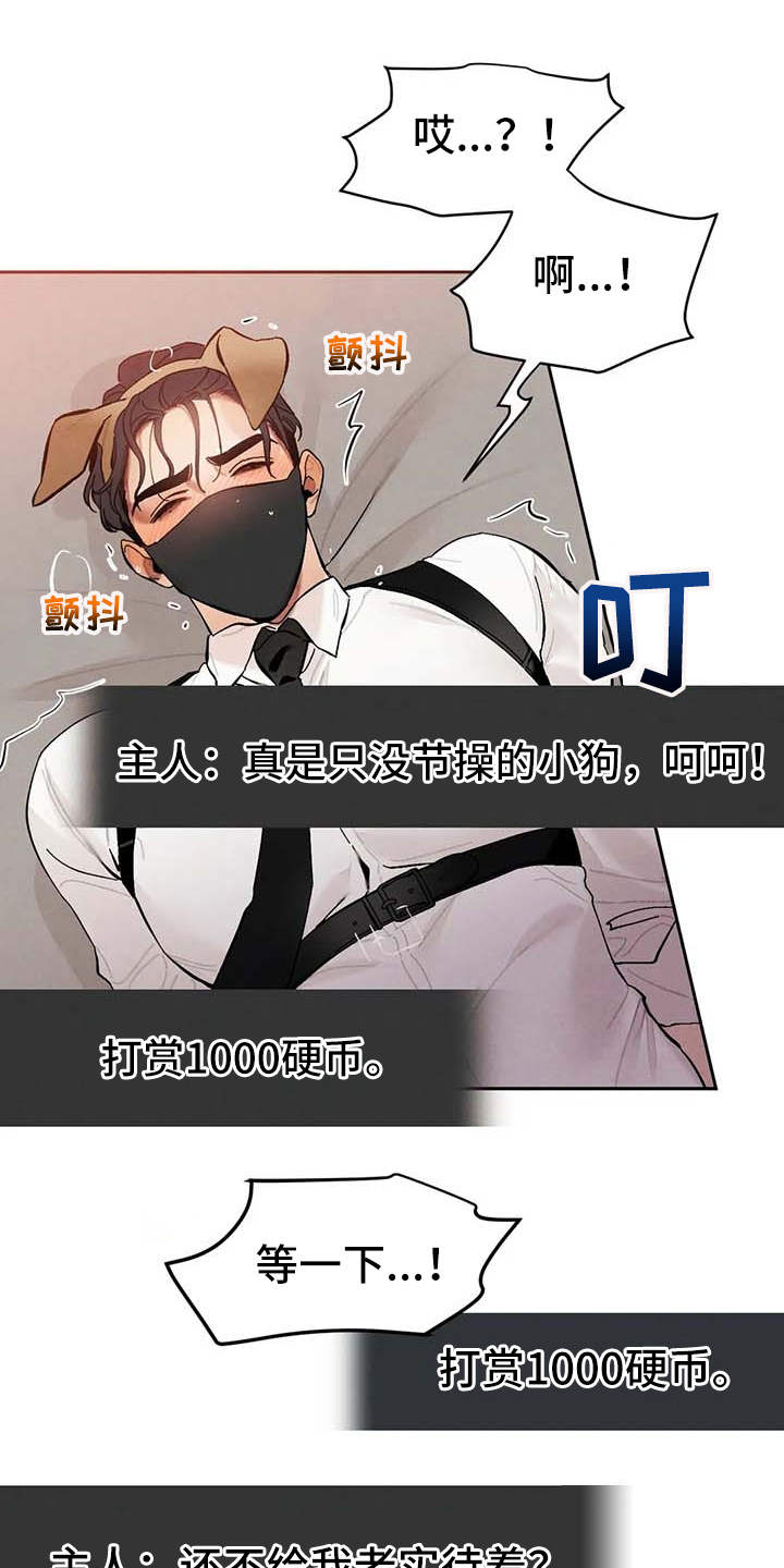 意外之喜第27话图