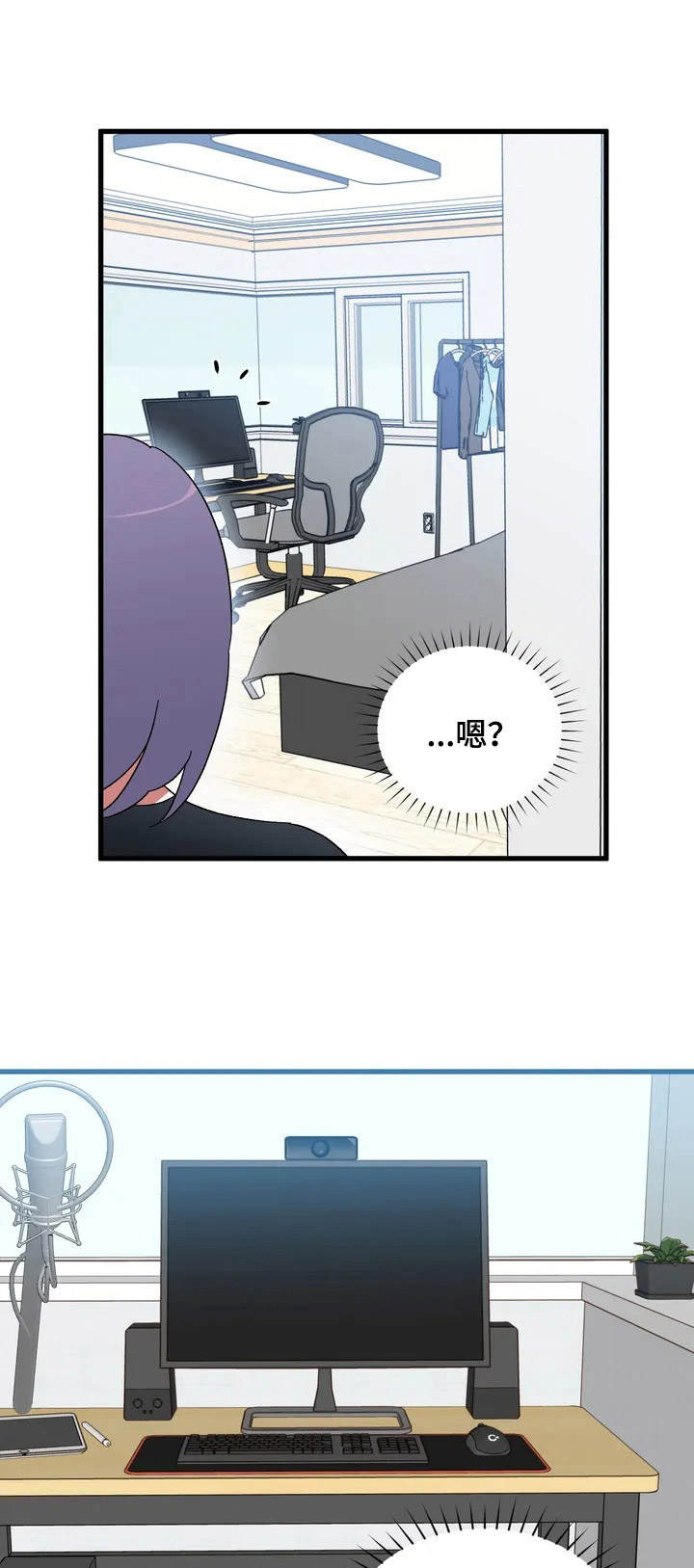 意外之喜第3话图