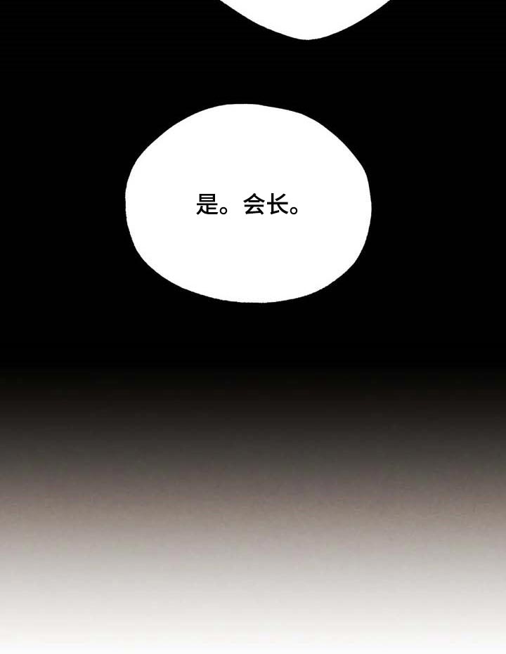 意外之喜第32话图