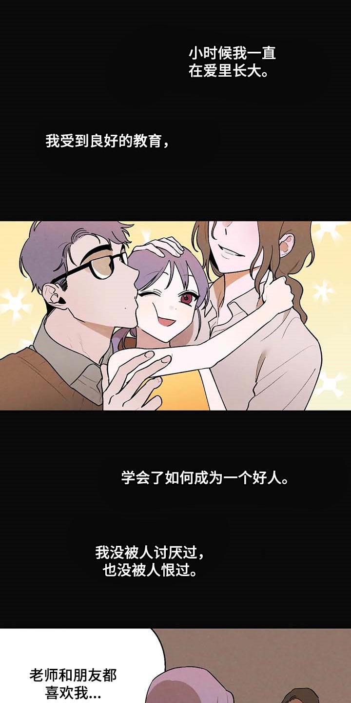 意外之喜第36话图