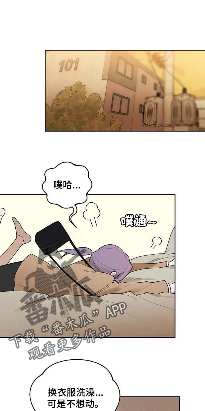 意外之喜第37话图