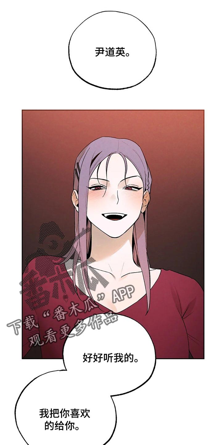 意外之喜第38话图