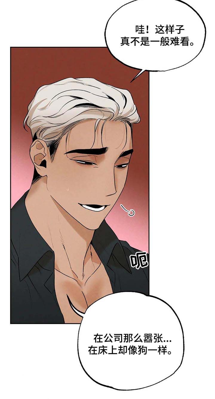 意外之喜第38话图