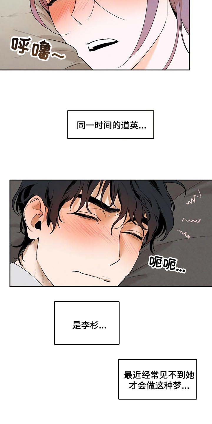 意外之喜第38话图