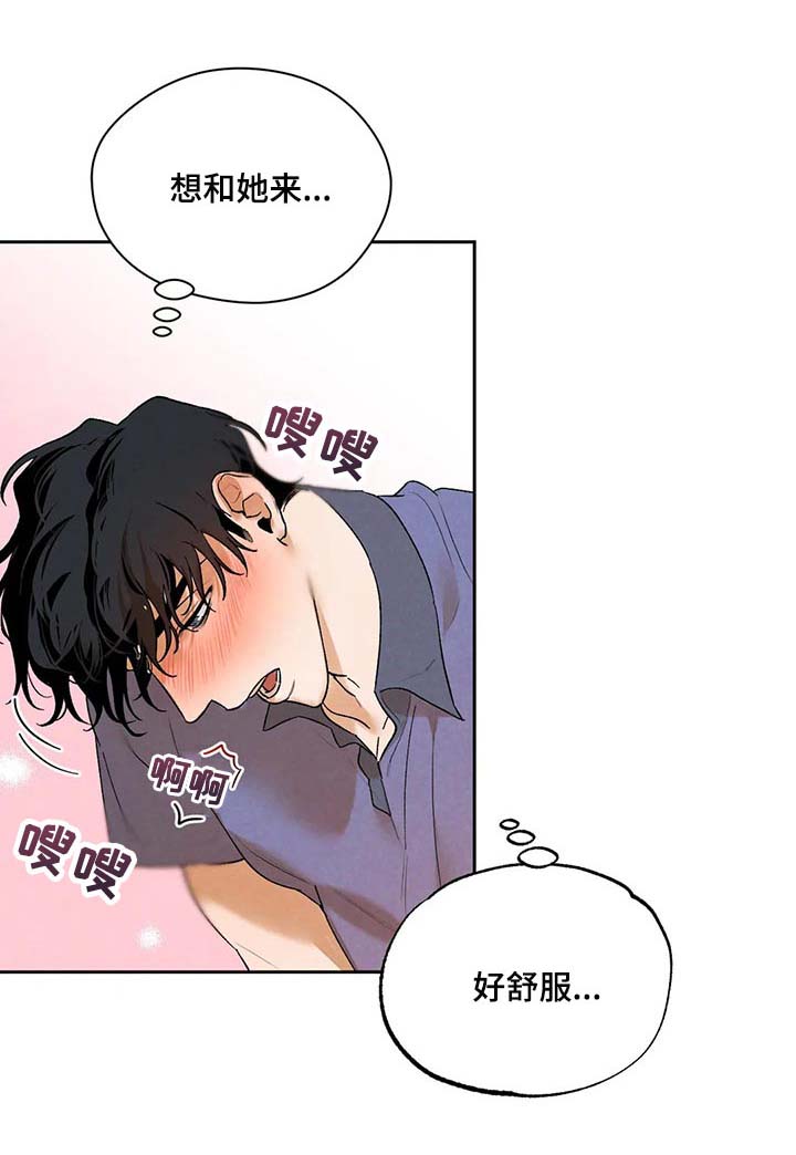 意外之喜第38话图