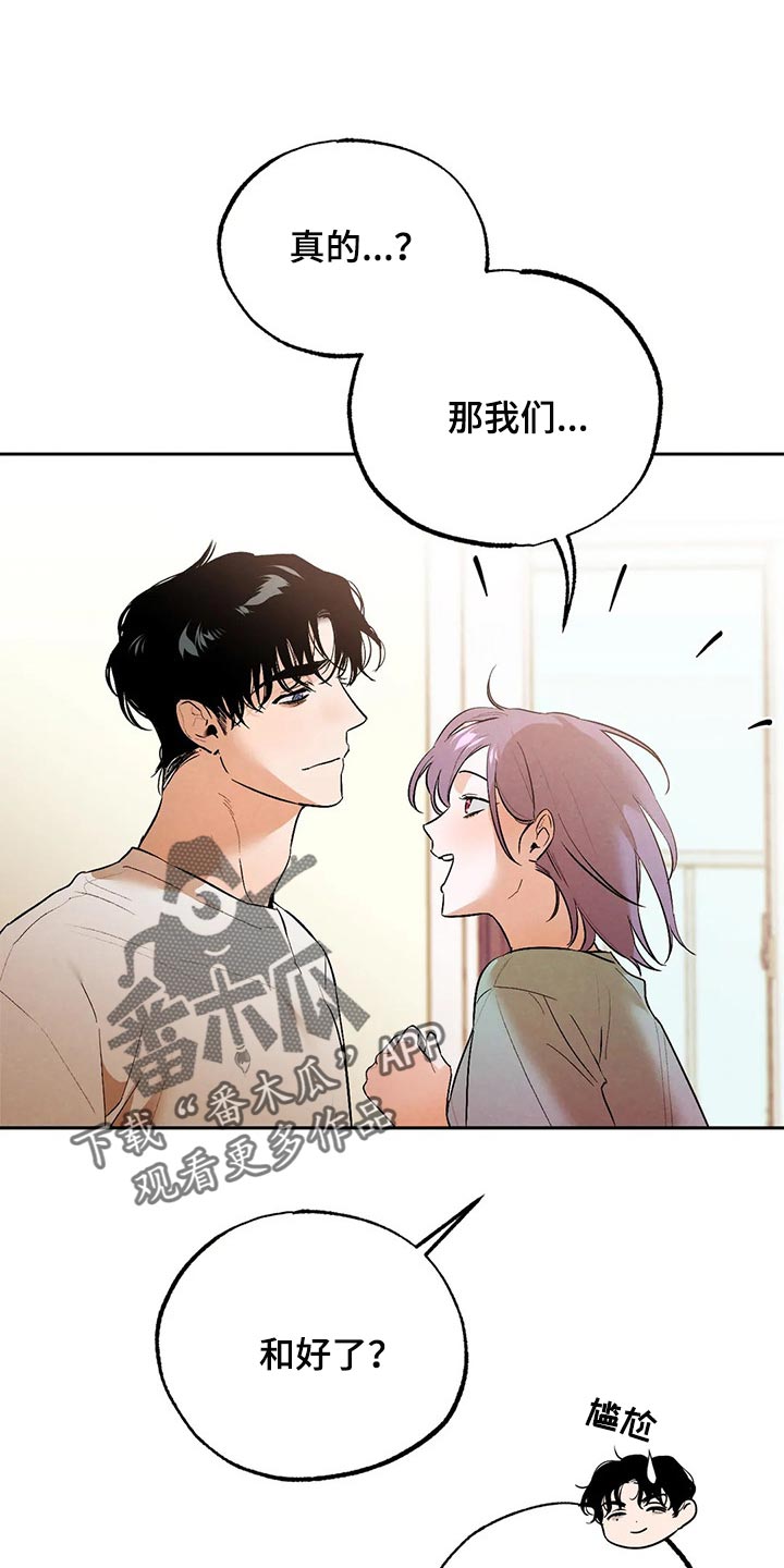 意外之喜第44话图