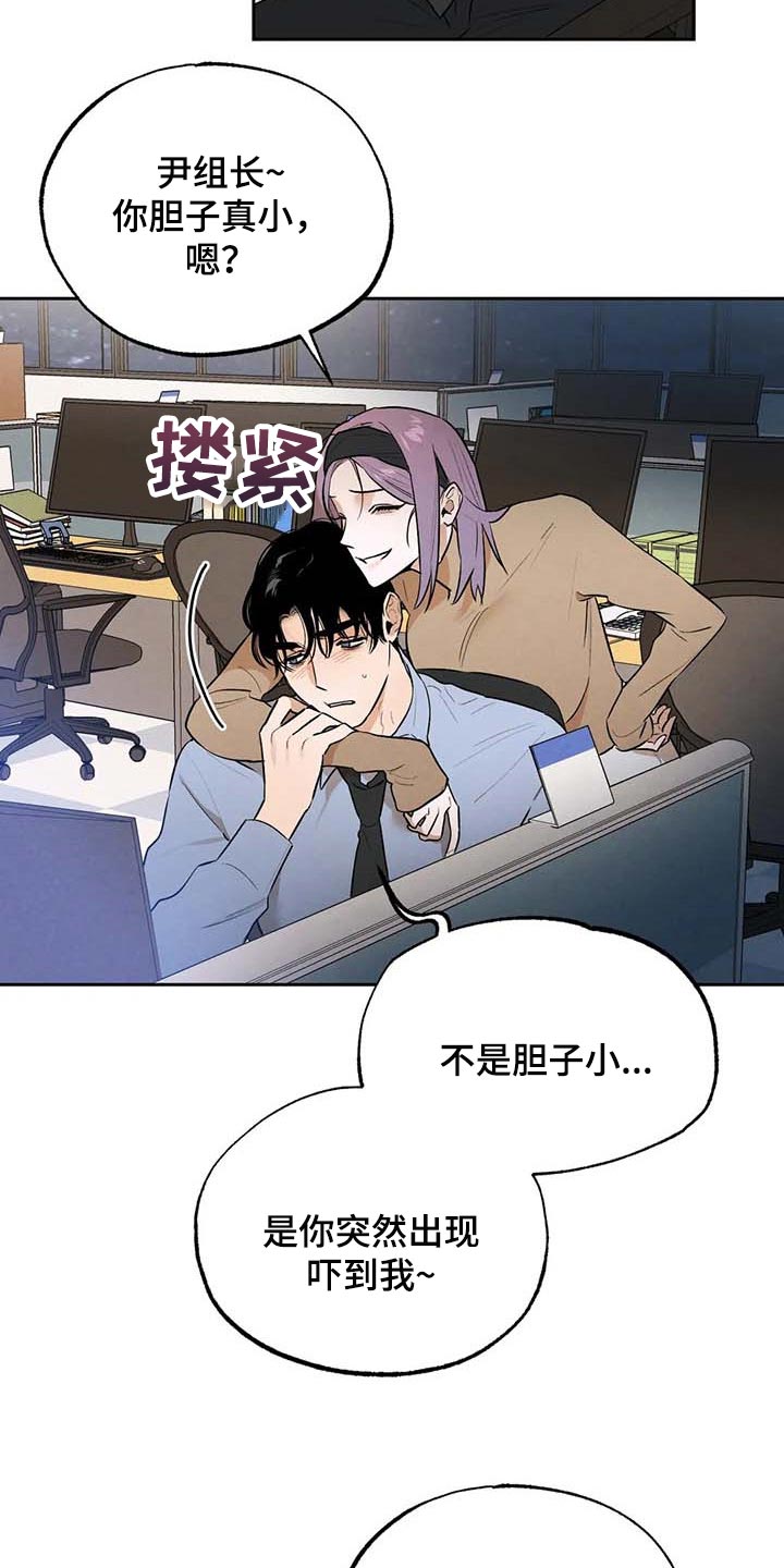 意外之喜第45话图