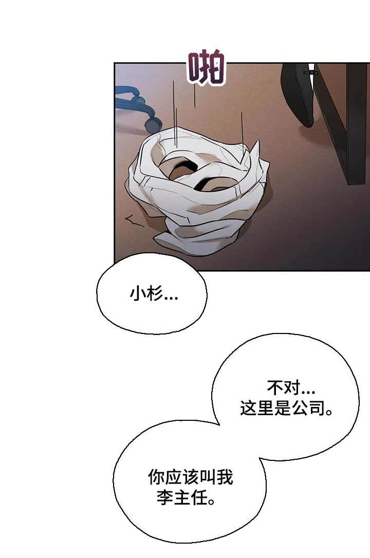 意外之喜第47话图