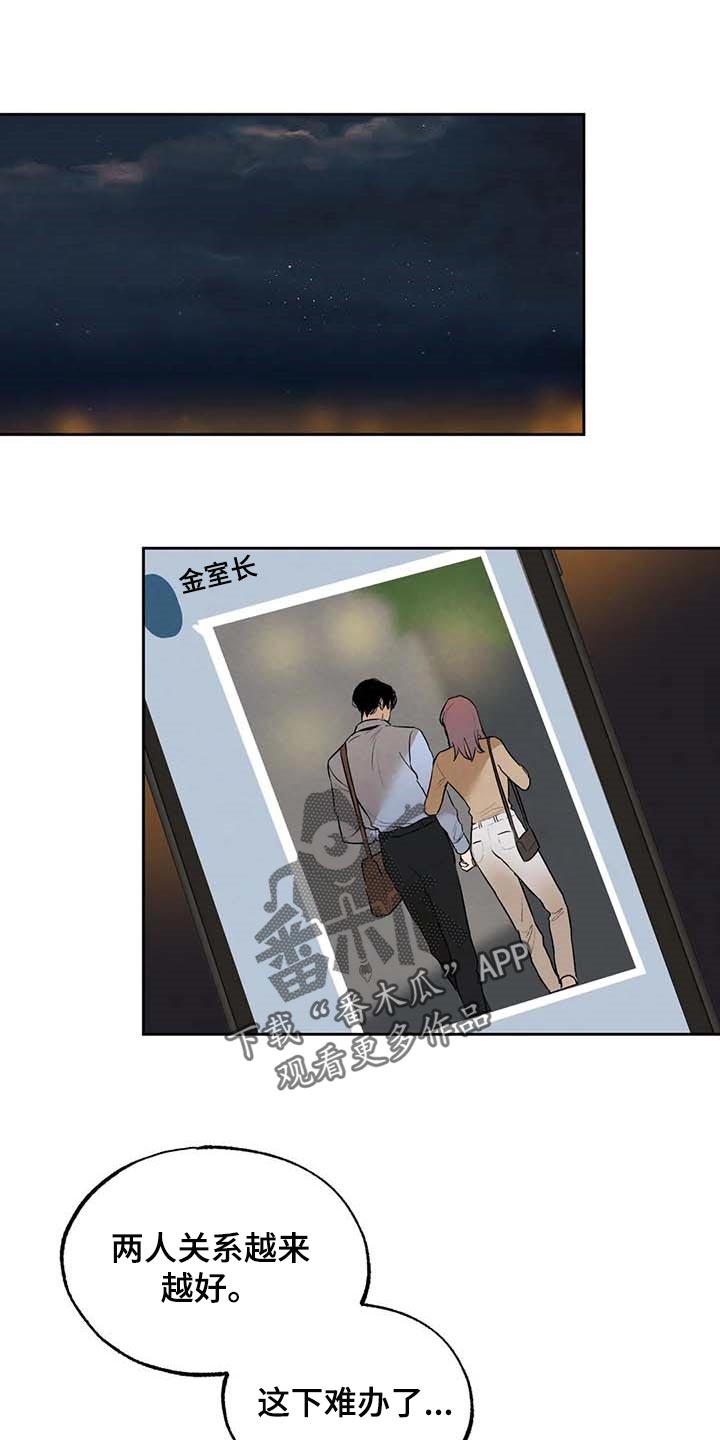 意外之喜第48话图