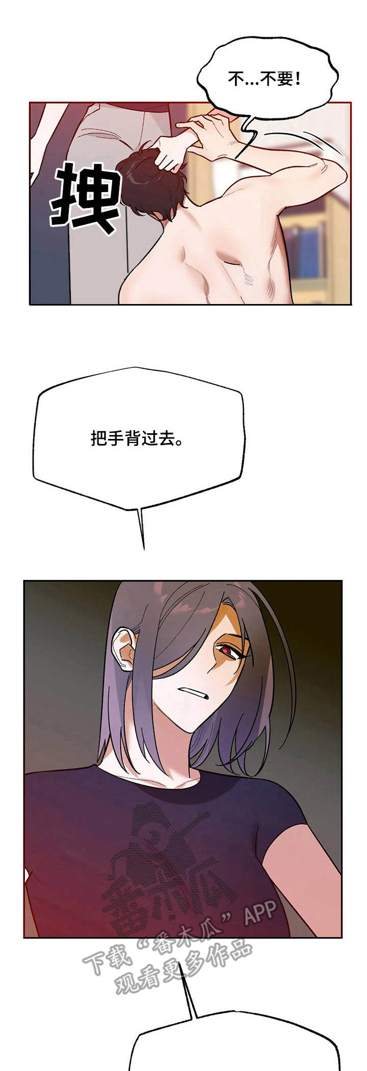 意外之喜第5话图