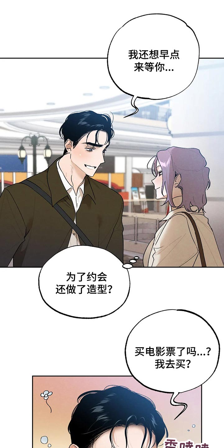 意外之喜第50话图