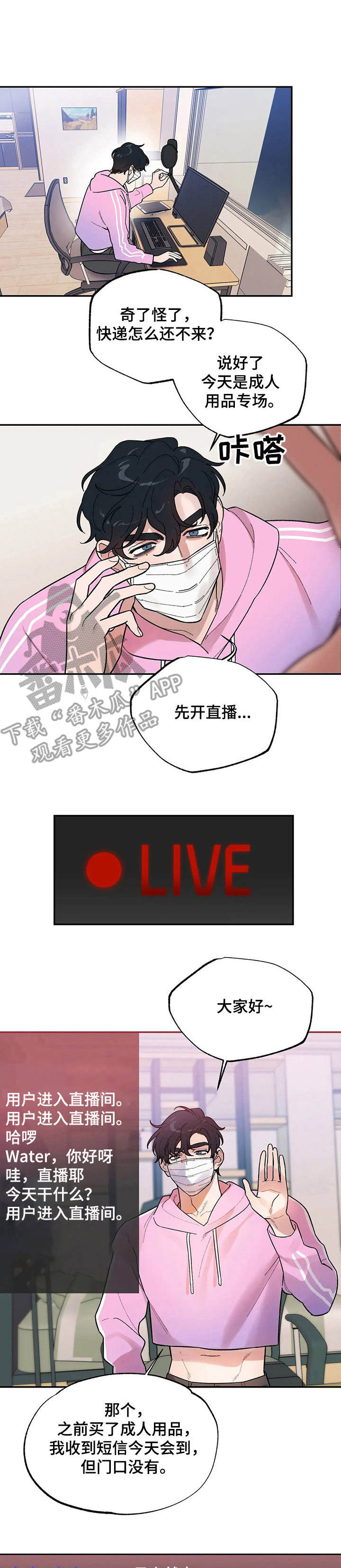 意外之喜第6话图