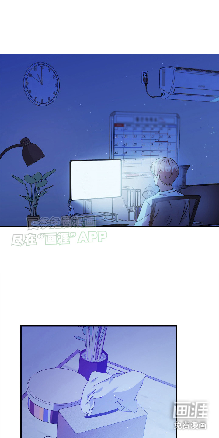 隐秘不住的爱第1话图