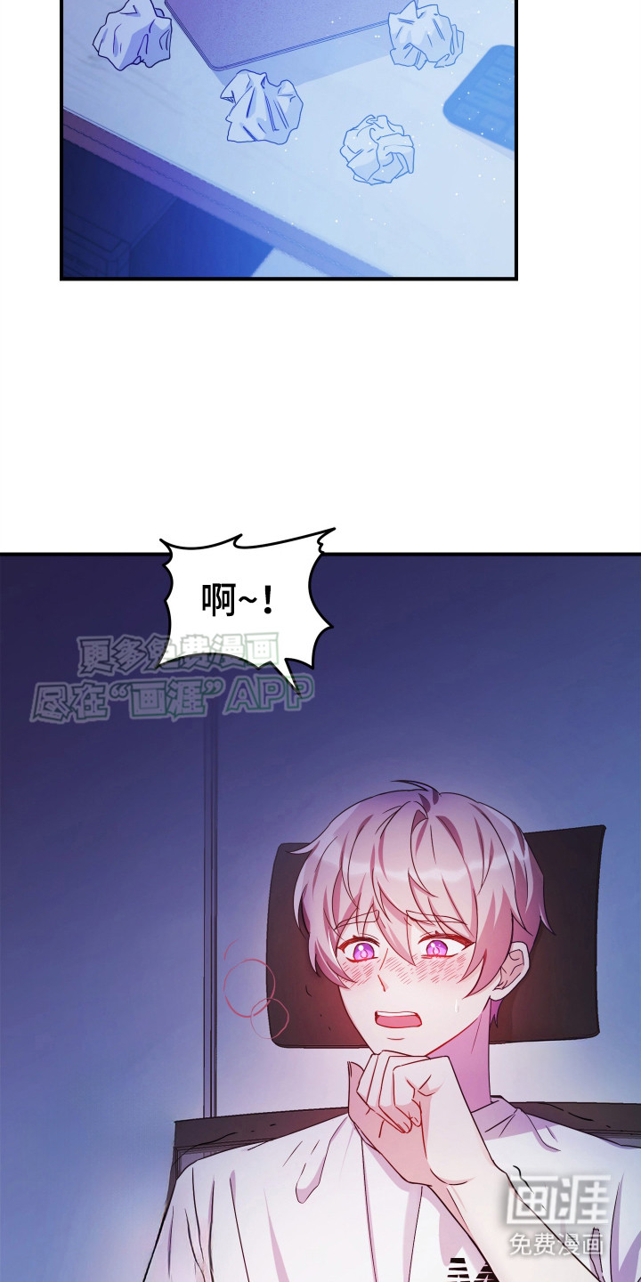 隐秘不住的爱第1话图