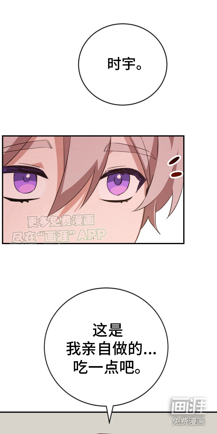 隐秘不住的爱第10话图