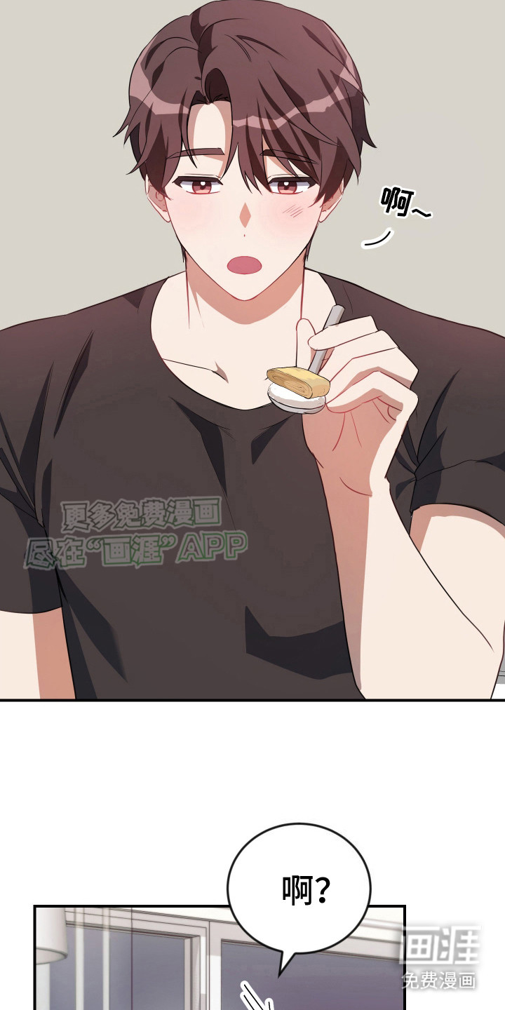 隐秘不住的爱第10话图