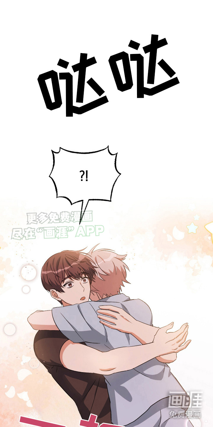 隐秘不住的爱第11话图