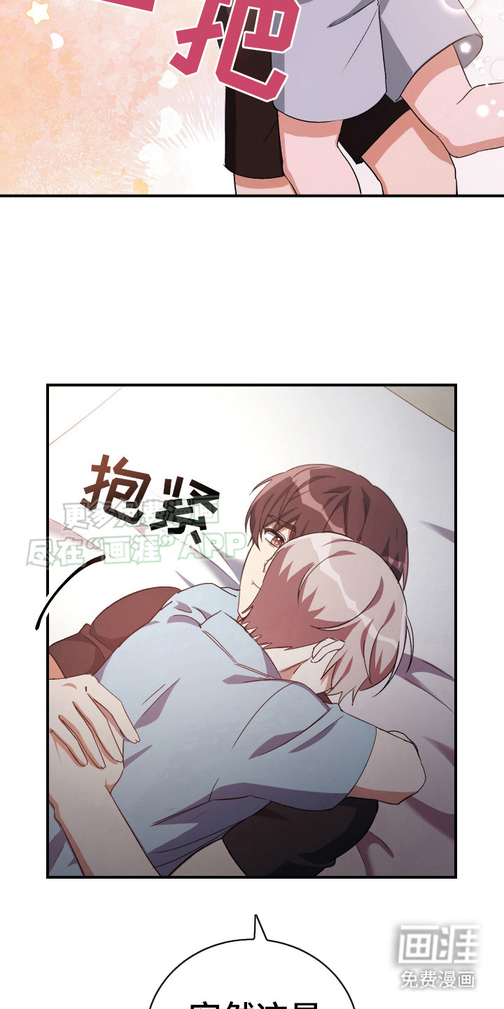 隐秘不住的爱第11话图