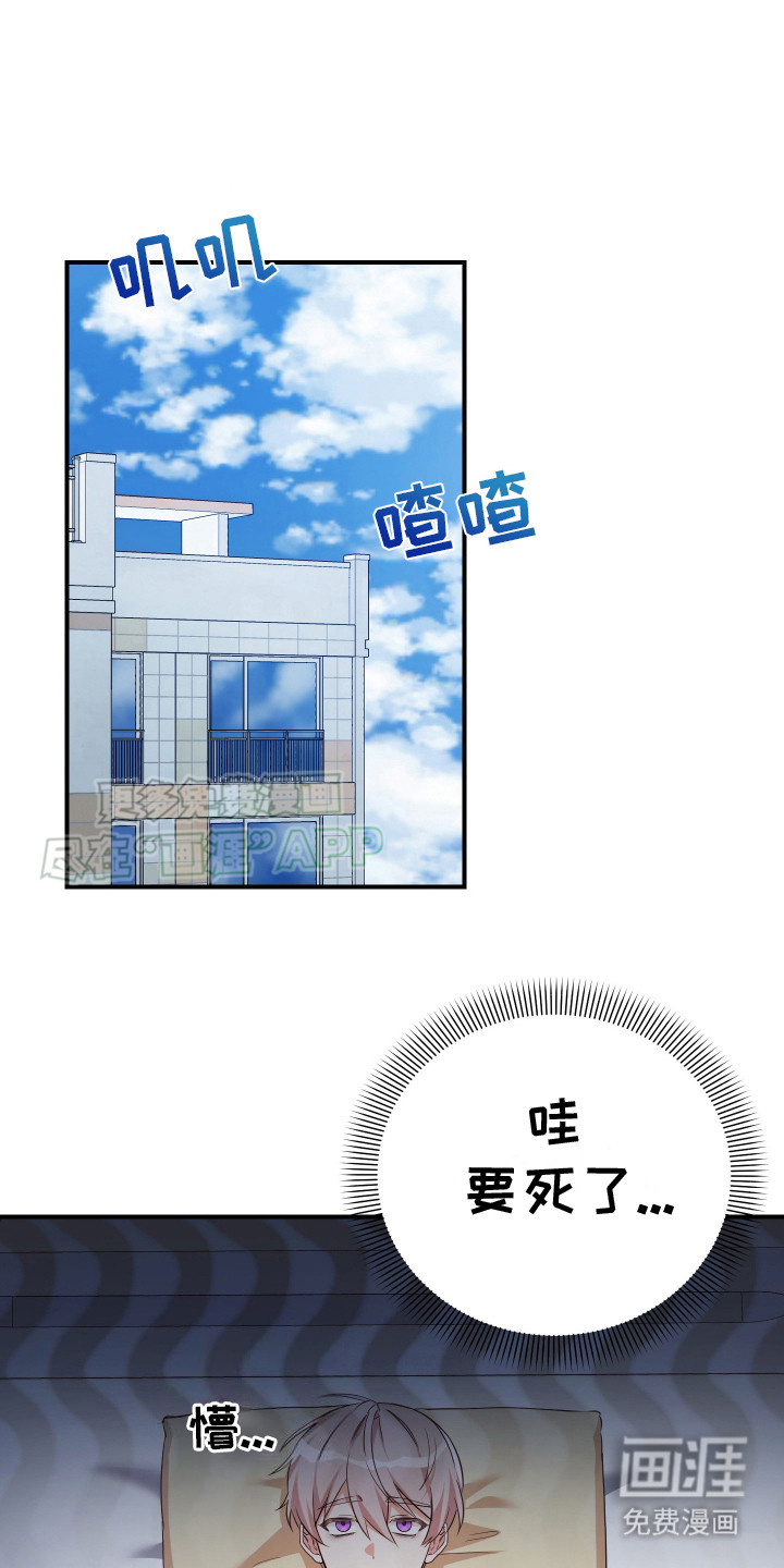 隐秘不住的爱第12话图