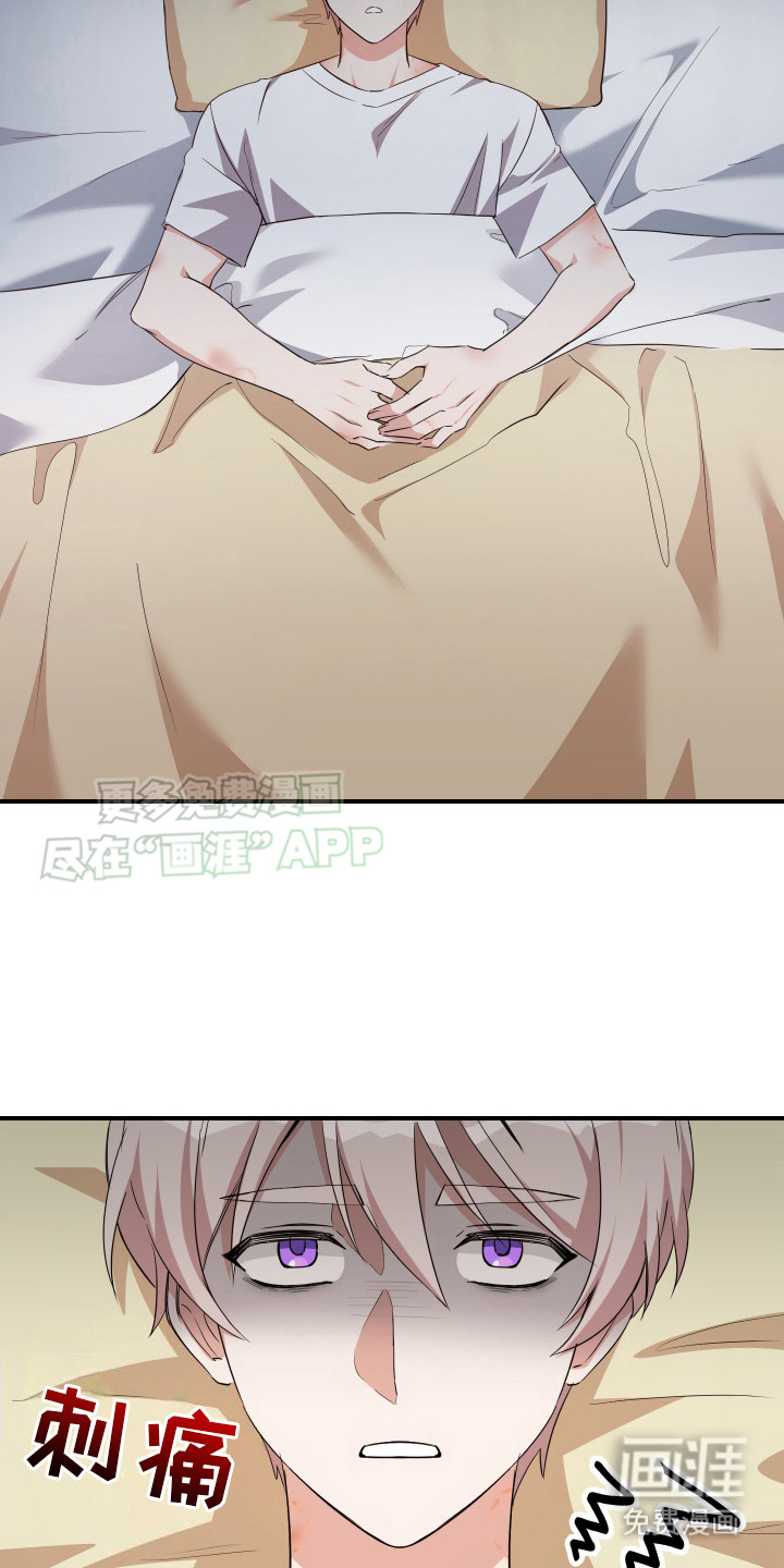 隐秘不住的爱第12话图