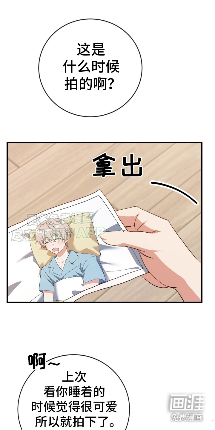 隐秘不住的爱第13话图