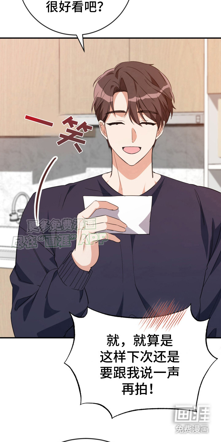 隐秘不住的爱第13话图