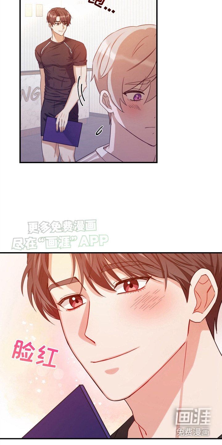 隐秘不住的爱第2话图