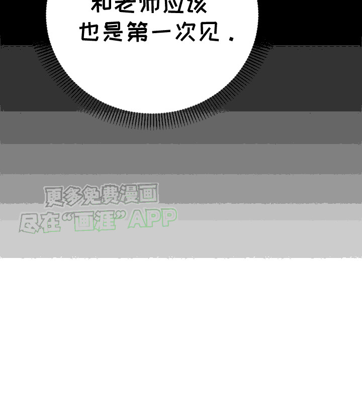 隐秘不住的爱第2话图