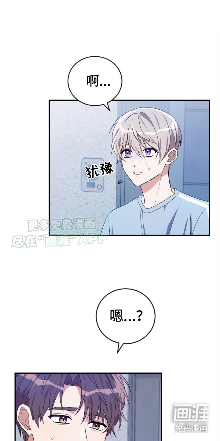 隐秘不住的爱第4话图