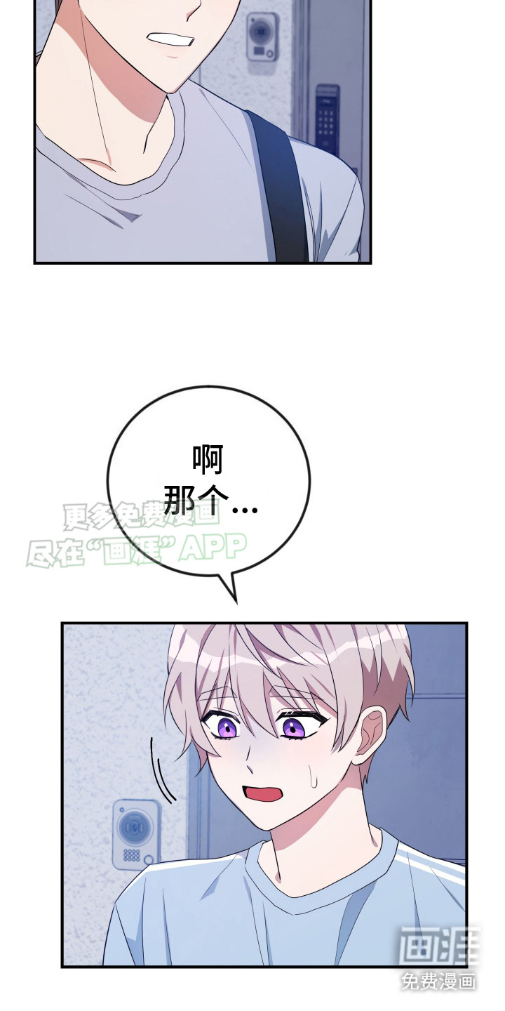 隐秘不住的爱第4话图