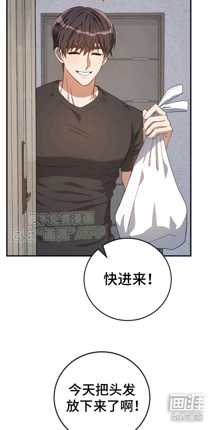 隐秘不住的爱第5话图