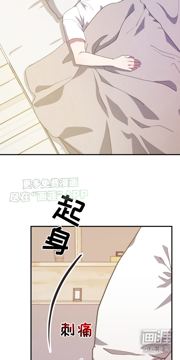 隐秘不住的爱第6话图