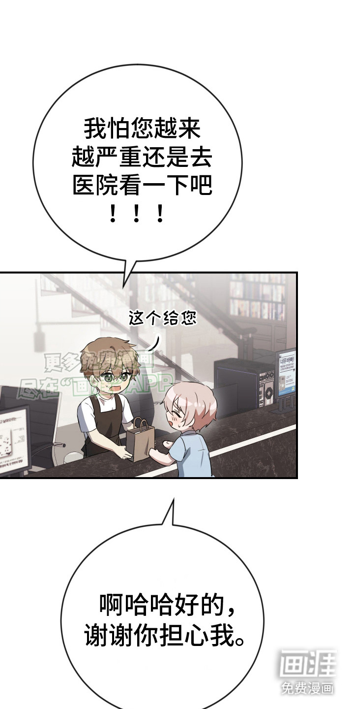 隐秘不住的爱第7话图