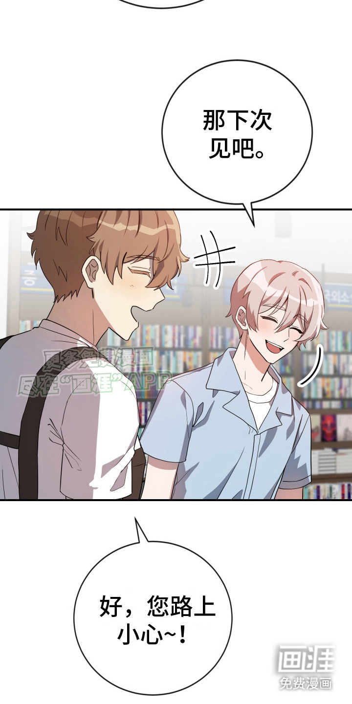 隐秘不住的爱第7话图