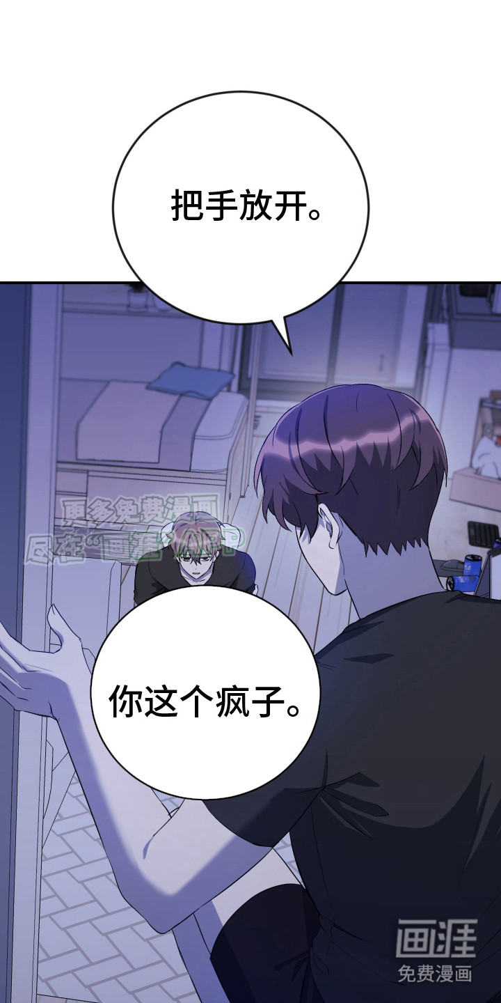 隐秘不住的爱第9话图