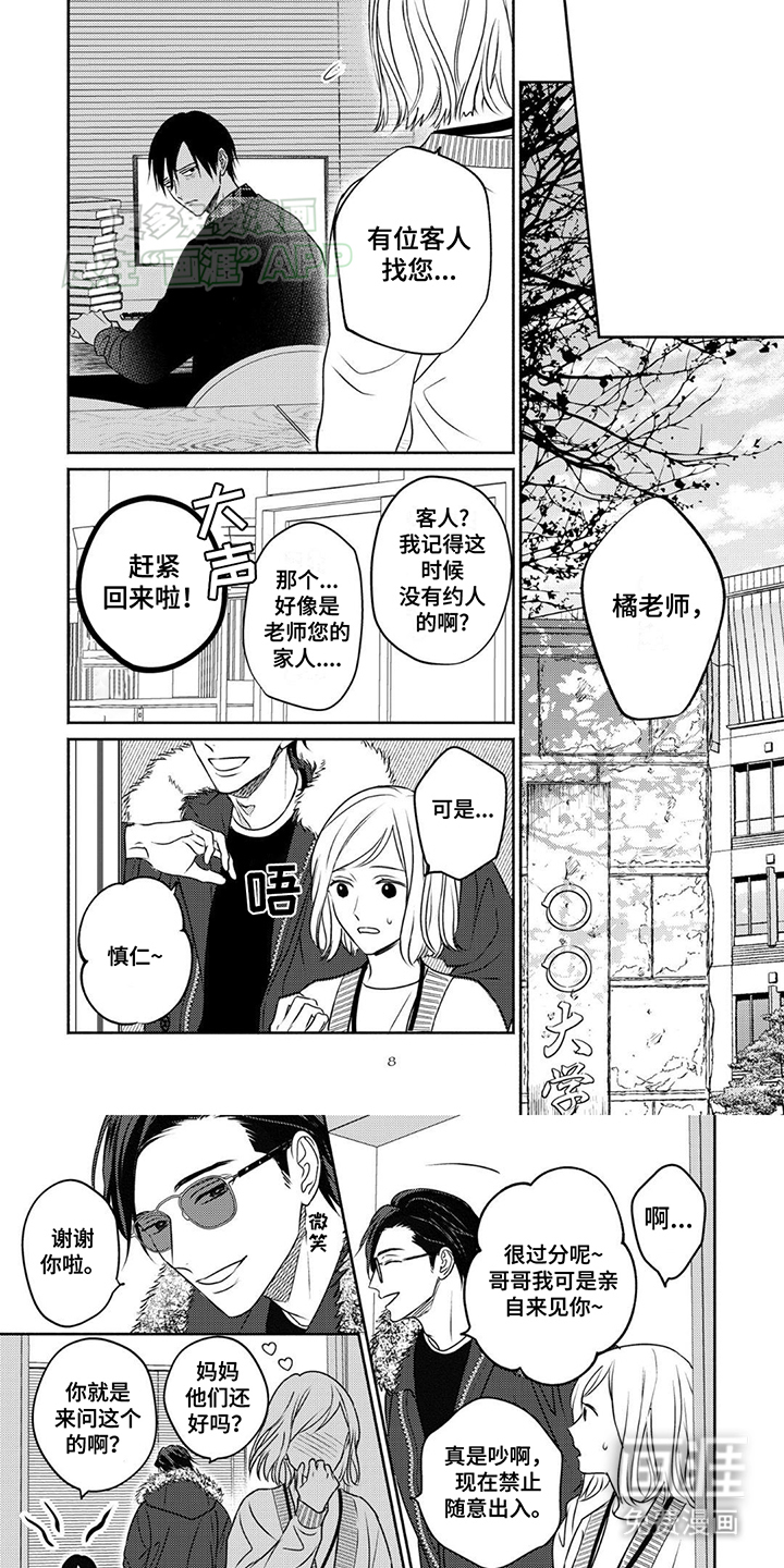 夜之书 第1话 第4页