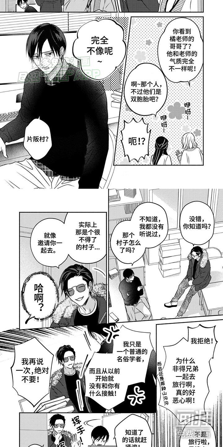 夜之书 第1话 第5页