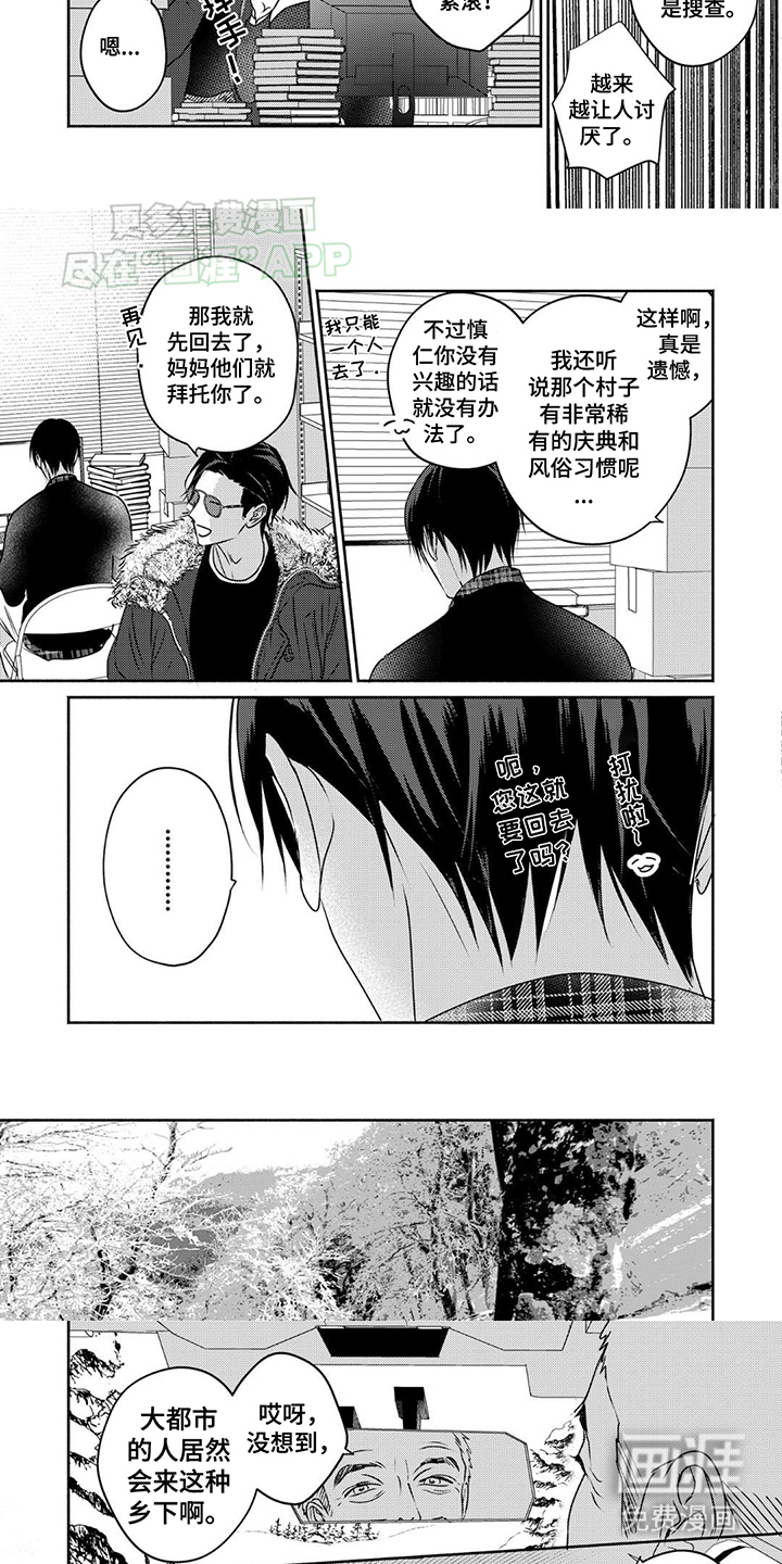 夜之书 第1话 第6页