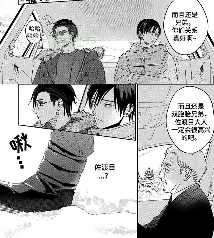 夜之书 第1话 第7页